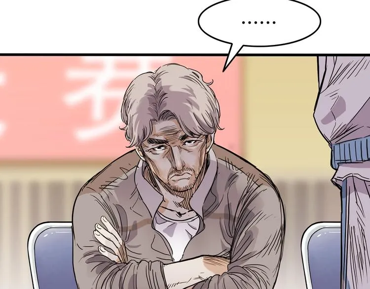 第2话 被孤立的王牌 第70页