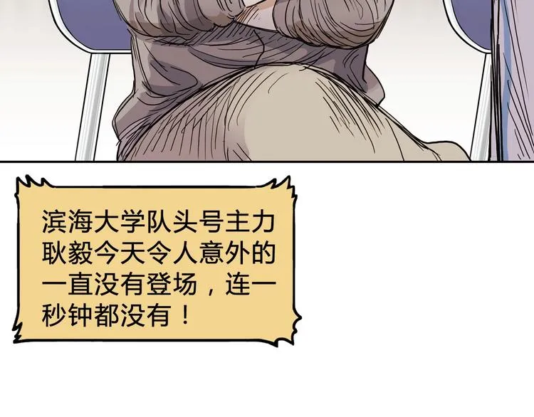第2话 被孤立的王牌 第71页