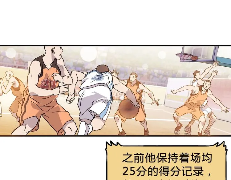第2话 被孤立的王牌 第72页