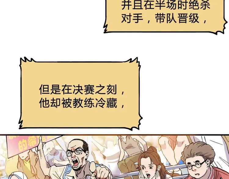 第2话 被孤立的王牌 第73页
