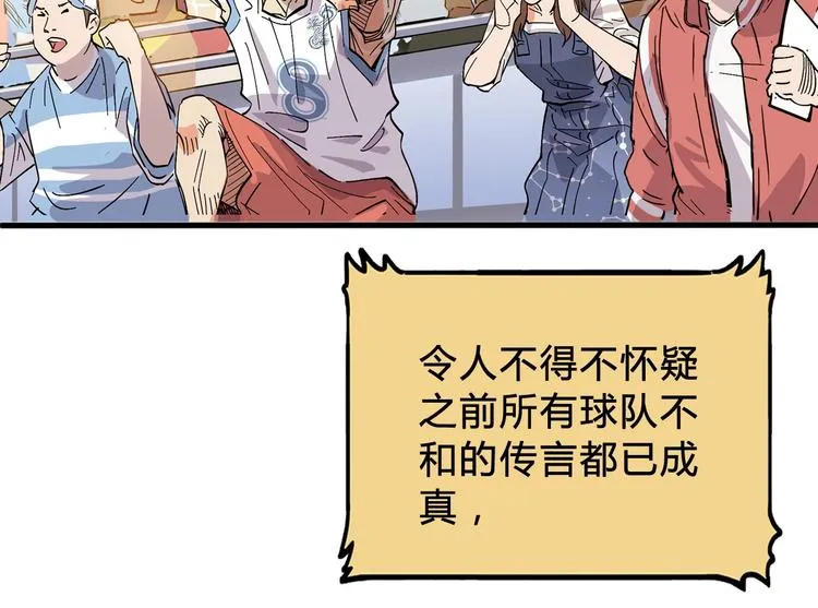 第2话 被孤立的王牌 第74页