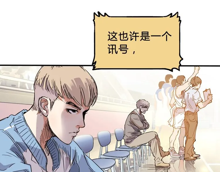 第2话 被孤立的王牌 第75页