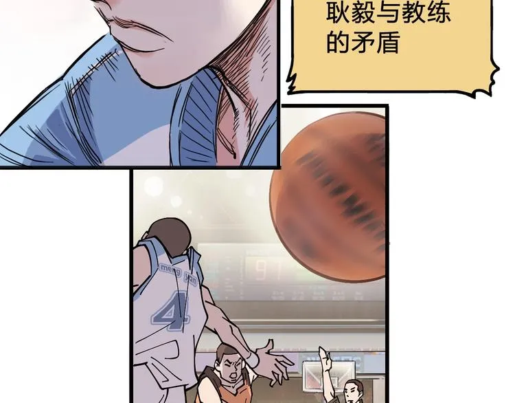 第2话 被孤立的王牌 第77页