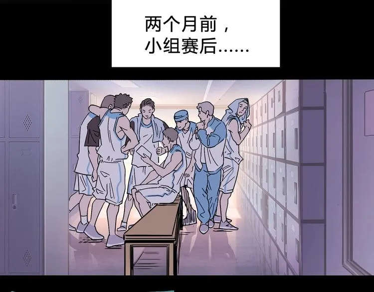 第2话 被孤立的王牌 第80页