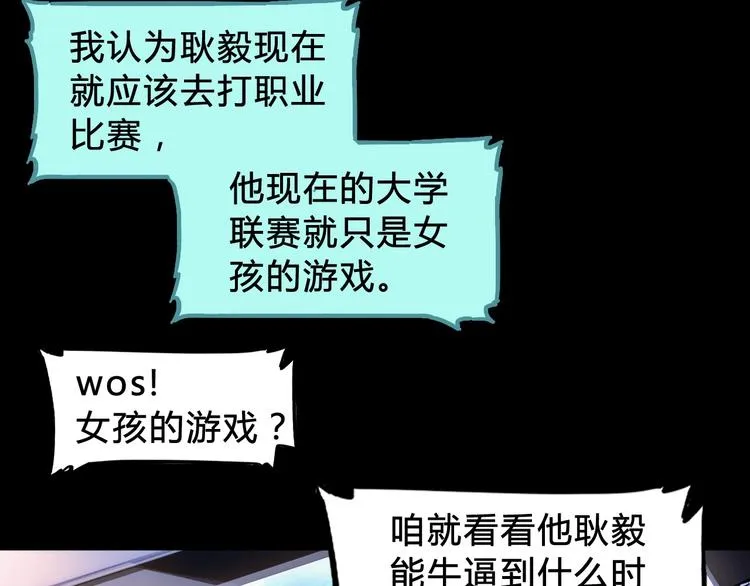 第2话 被孤立的王牌 第81页