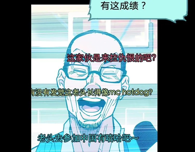 第2话 被孤立的王牌 第85页