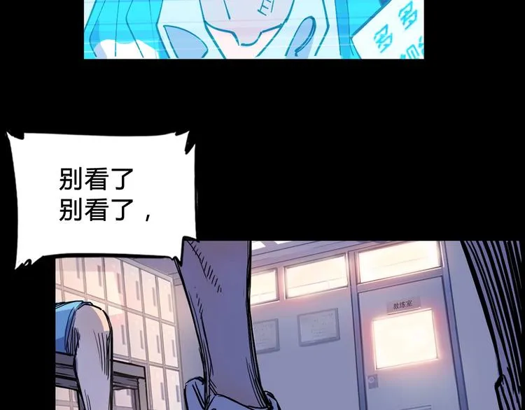 第2话 被孤立的王牌 第86页