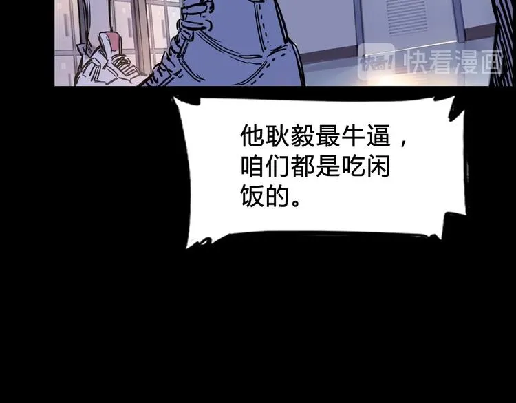 第2话 被孤立的王牌 第87页