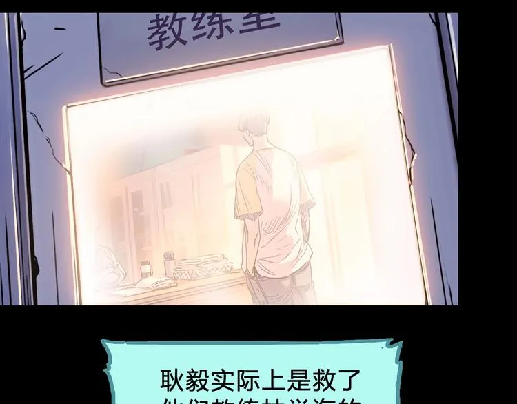 第2话 被孤立的王牌 第88页