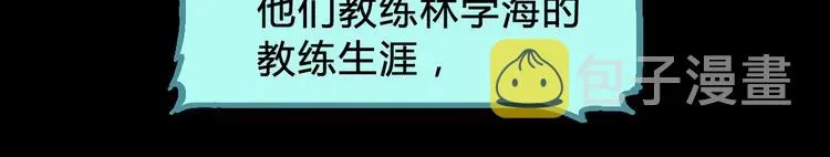 第2话 被孤立的王牌 第89页