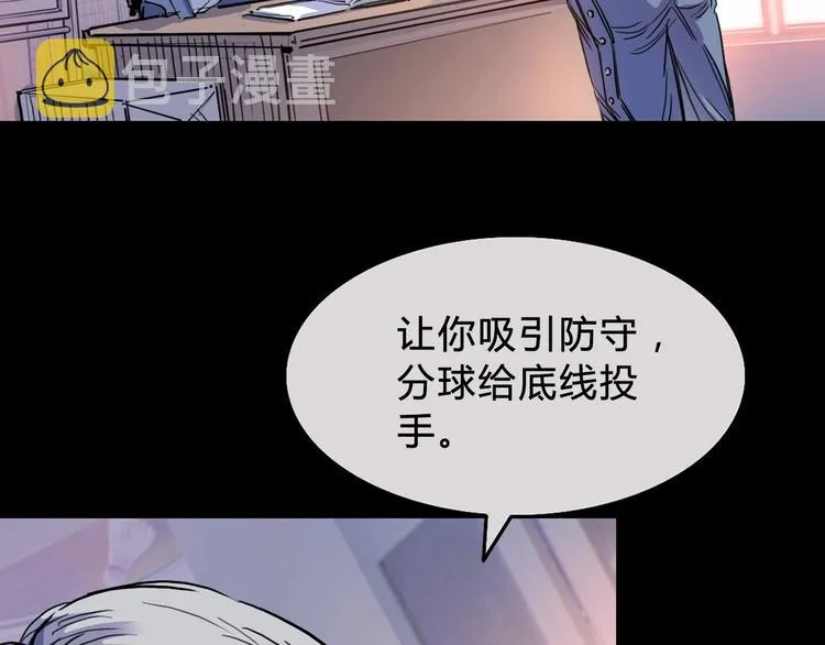 第2话 被孤立的王牌 第91页