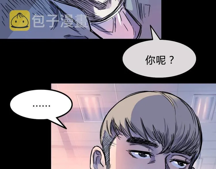 第2话 被孤立的王牌 第93页
