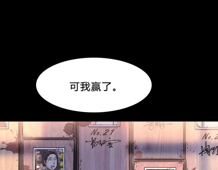 第2话 被孤立的王牌 第95页