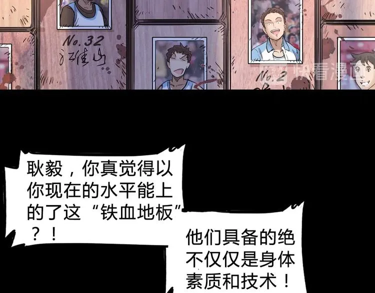 第2话 被孤立的王牌 第96页