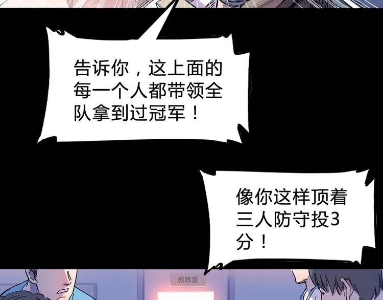第2话 被孤立的王牌 第98页