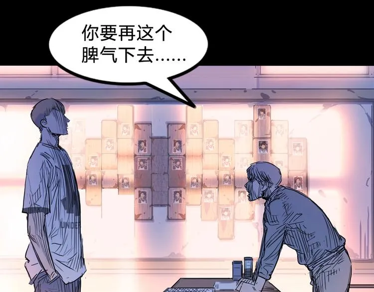 第2话 被孤立的王牌 第104页