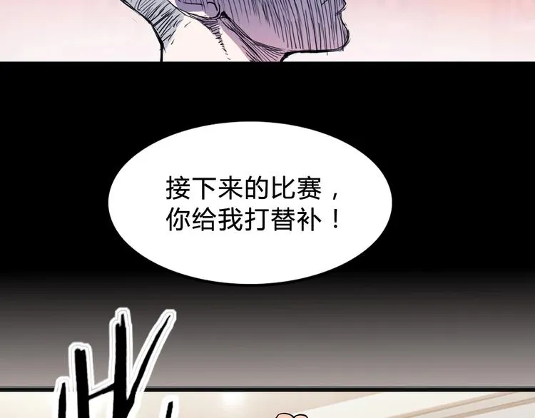 第2话 被孤立的王牌 第106页
