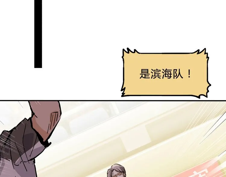 第2话 被孤立的王牌 第108页