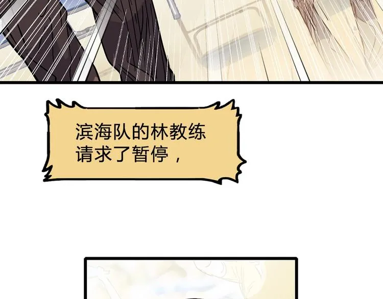 第2话 被孤立的王牌 第110页