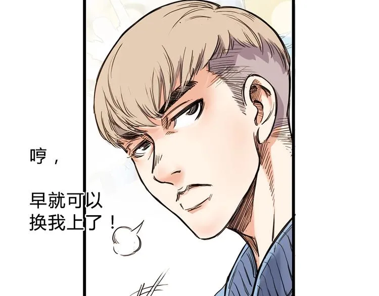 第2话 被孤立的王牌 第111页