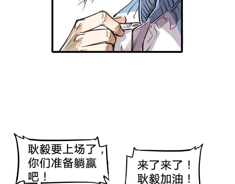 第2话 被孤立的王牌 第112页