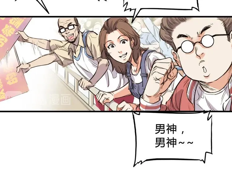 第2话 被孤立的王牌 第113页