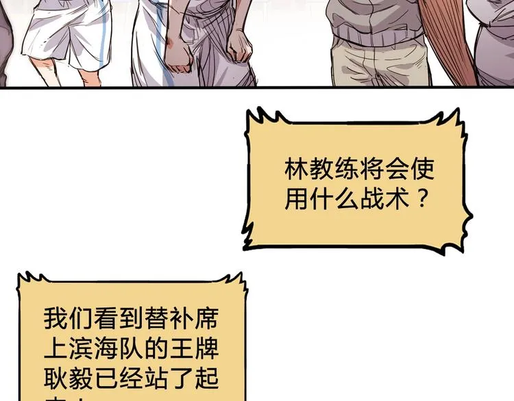 第2话 被孤立的王牌 第115页