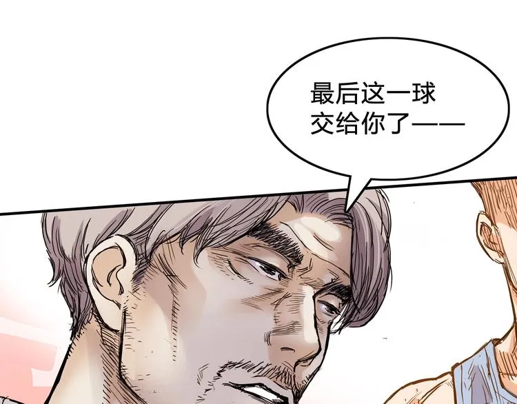 第2话 被孤立的王牌 第118页