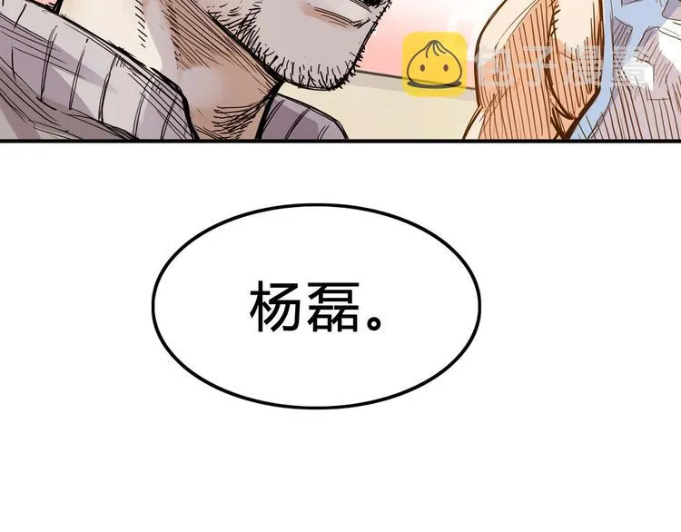 第2话 被孤立的王牌 第119页