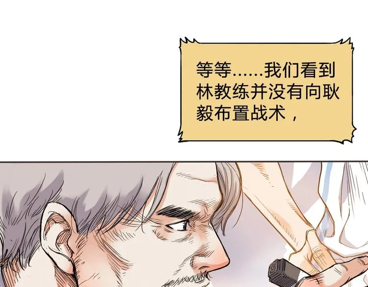 第2话 被孤立的王牌 第125页