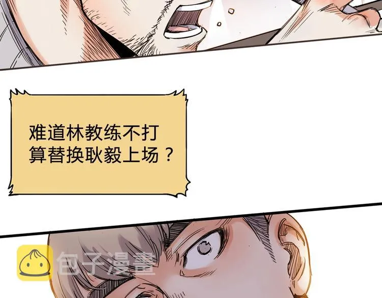 第2话 被孤立的王牌 第126页
