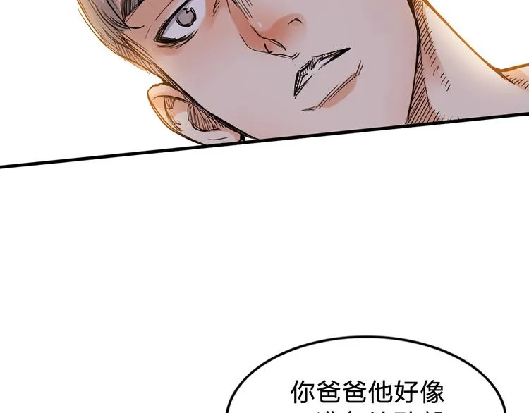 第2话 被孤立的王牌 第127页