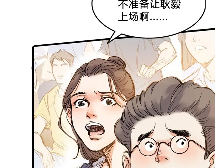 第2话 被孤立的王牌 第128页