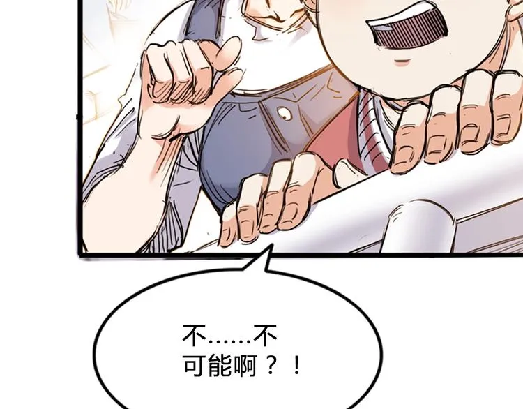 第2话 被孤立的王牌 第129页