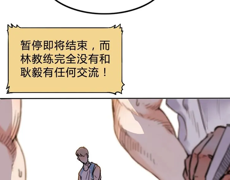 第2话 被孤立的王牌 第130页