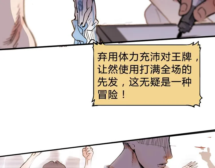 第2话 被孤立的王牌 第131页