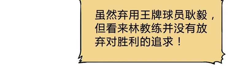 第2话 被孤立的王牌 第136页