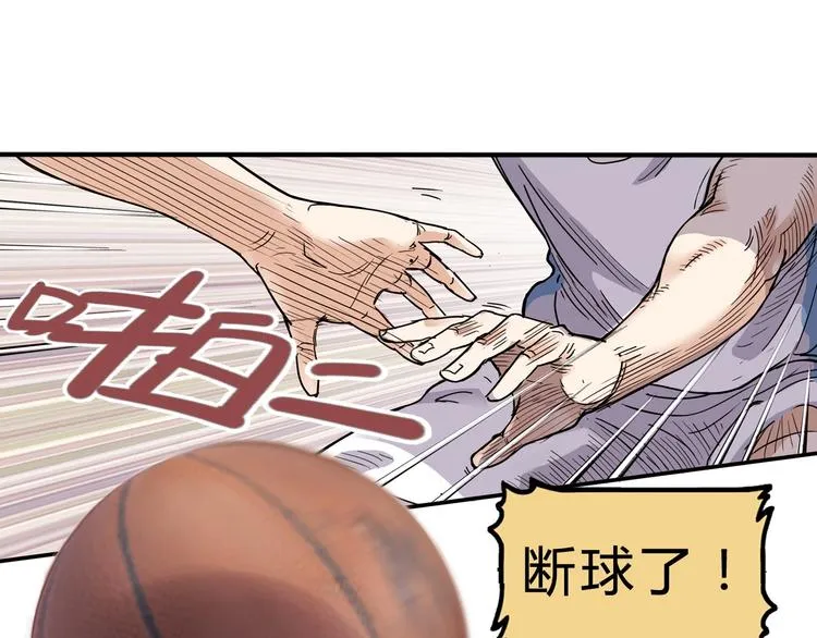 第2话 被孤立的王牌 第137页