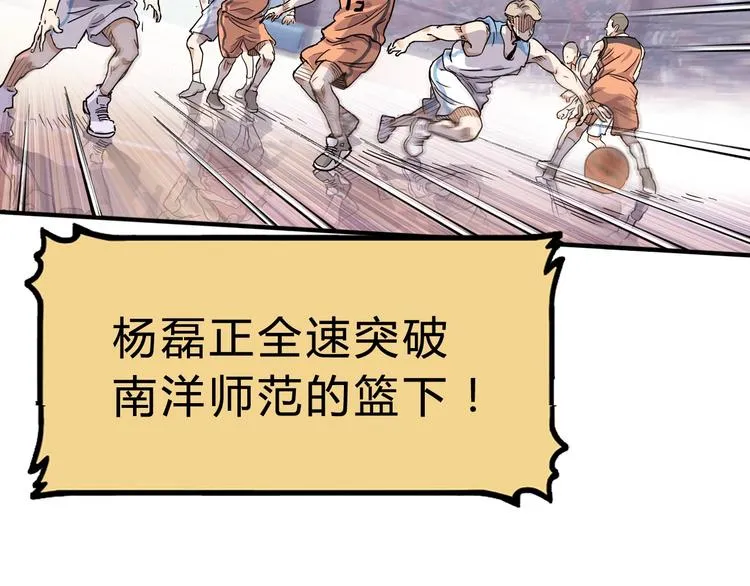 第2话 被孤立的王牌 第139页