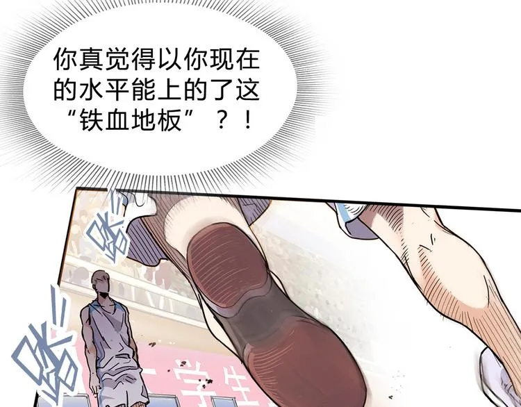 第2话 被孤立的王牌 第142页