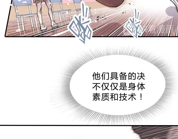 第2话 被孤立的王牌 第143页