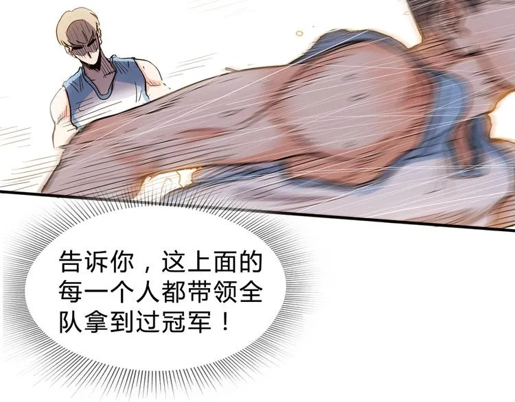 第2话 被孤立的王牌 第144页