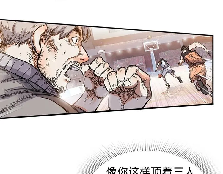 第2话 被孤立的王牌 第145页