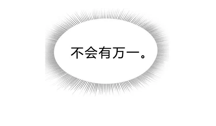 第2话 被孤立的王牌 第148页