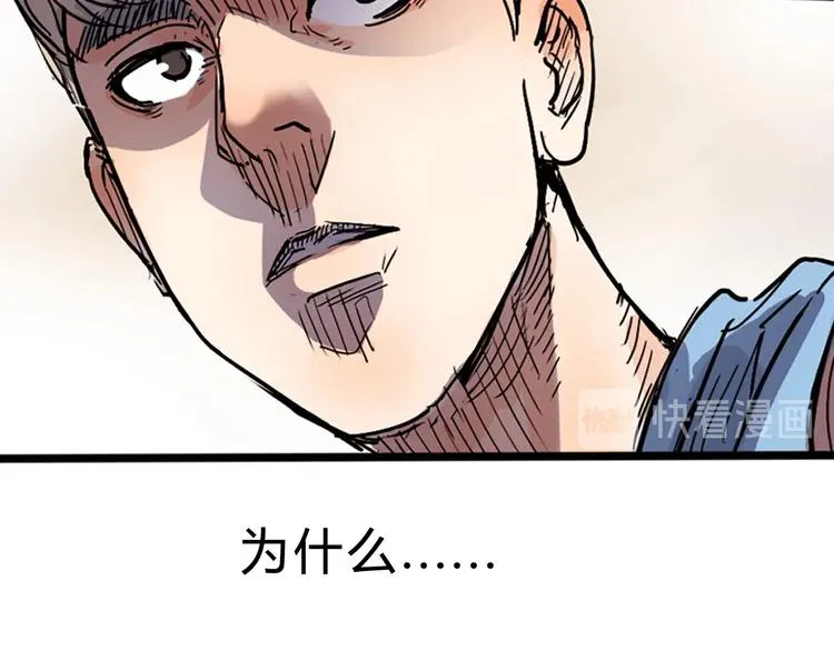 第2话 被孤立的王牌 第152页