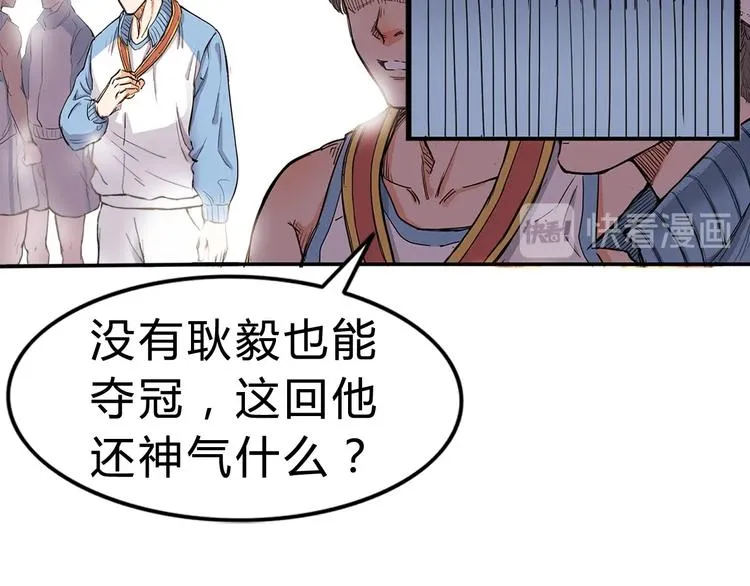 第2话 被孤立的王牌 第169页