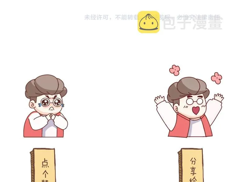 第2话 被孤立的王牌 第175页