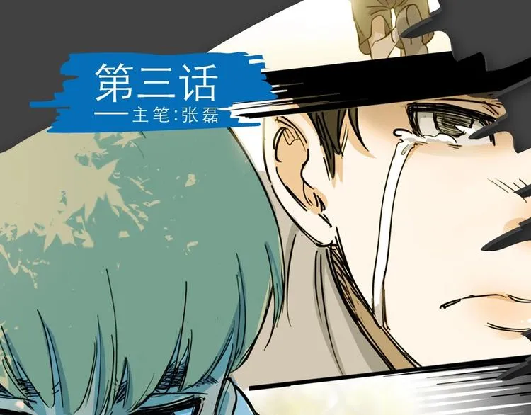 第3话 道歉与冲动 第1页