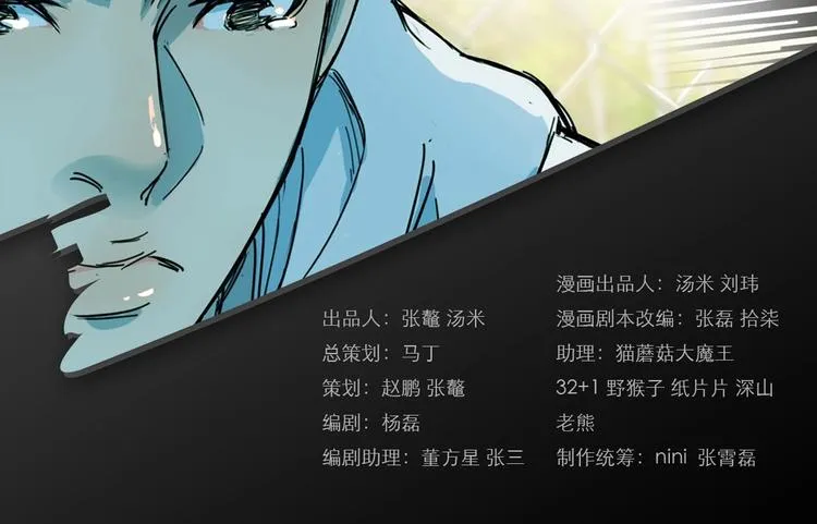 第3话 道歉与冲动 第2页