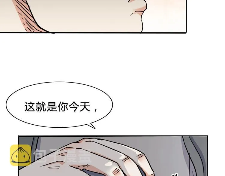 第3话 道歉与冲动 第7页